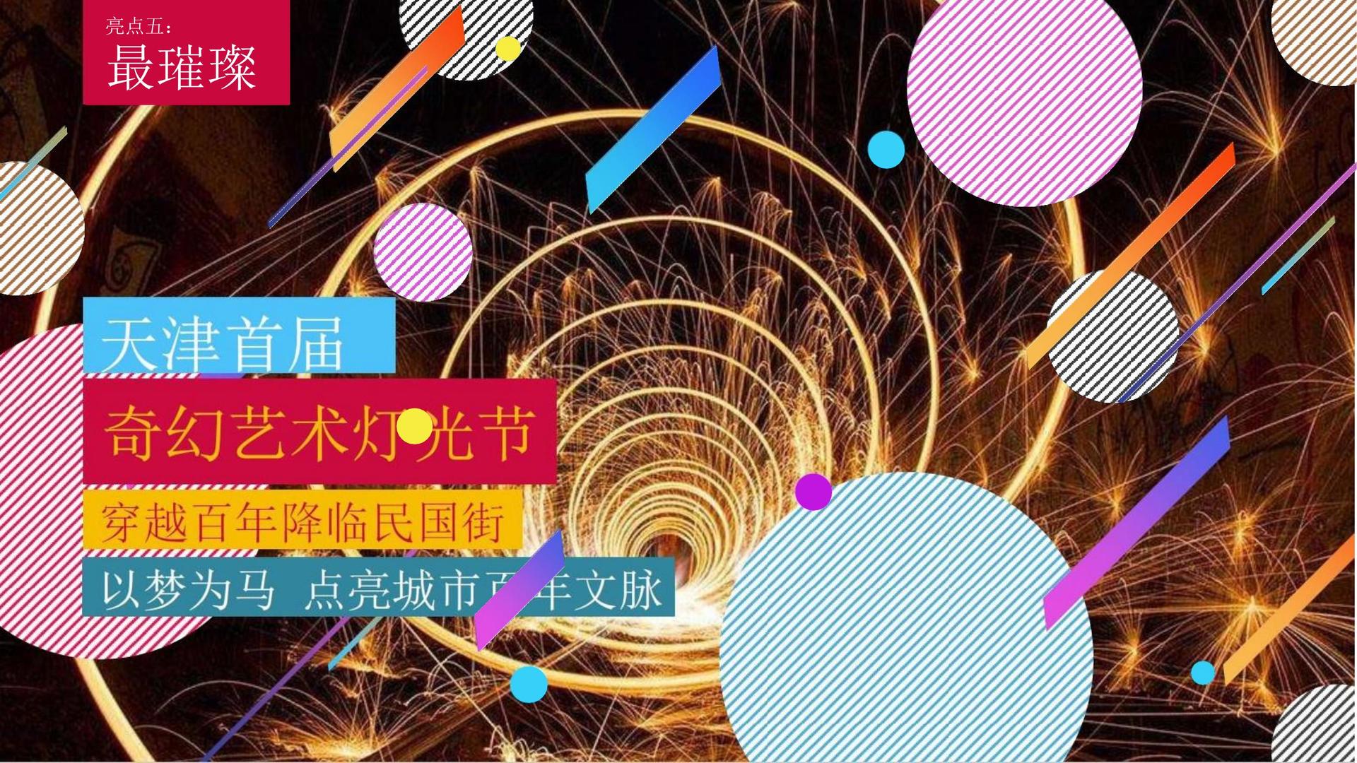 润安影视杂志排版